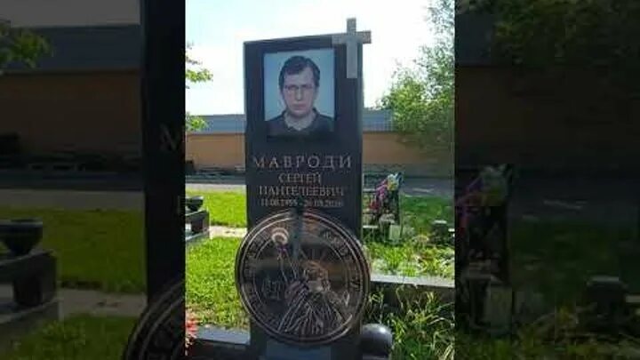 Троекуровское кладбище мавроди. Могила мавроди. Троекуровское кладбище мавроди. Могила мавроди похороны. Памятник мавроди.