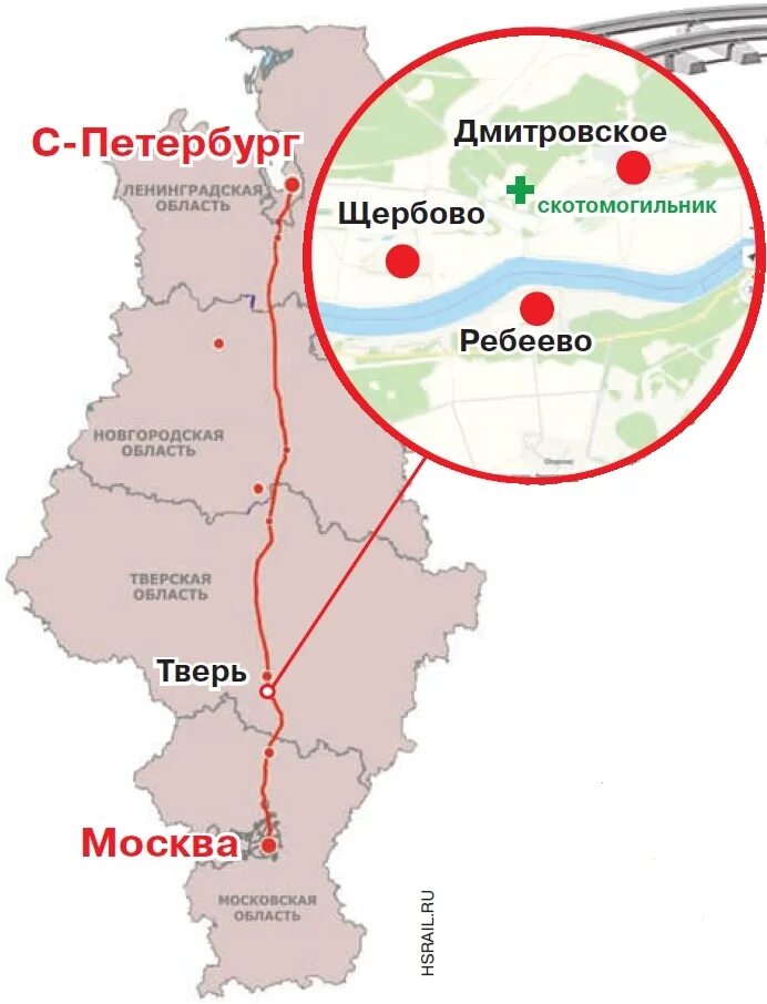 Всм на карте тверской области. ВСМ железная дорога Москва Санкт-Петербург. ВСМ Москва-Санкт-Петербург на карте Тверская область. Магистраль (ВСМ) Москва–Санкт-Петербург. Высокоскоростной магистрали ВСМ Москва Санкт-Петербург.