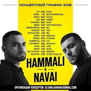 Слушать песню navai