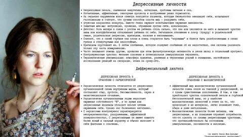 Типы мак вильямс