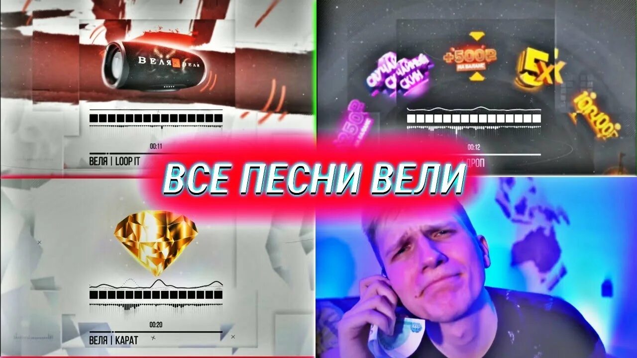 Веля СТЕНДОФФ 2. Веля трек. Веля Standoff 2. Песни вели. Веля стандофф песня