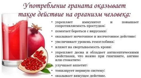 Полезные свойства граната и противопоказания
