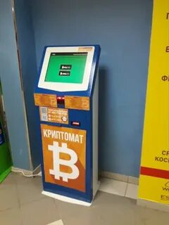 Криптомат