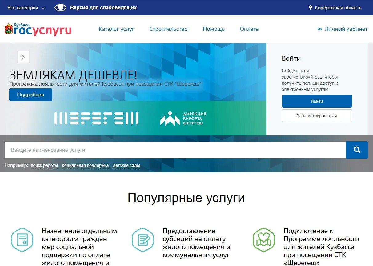 медаль кузбасса " за служение кузбассу". меры социальной поддержки семей с детьми. транспортный налог в кемеровской области в 2022. меры социальной поддержки многодетных семей в кемеровской области. льготы кемеровская область.