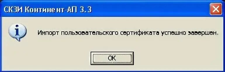 Ошибка континентом