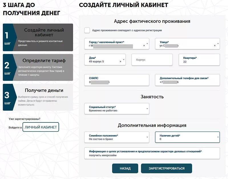 Личный кабинет. Создание личного кабинета. Личного кабинета. Оформление личного кабинета. Создать личный кабинет организации