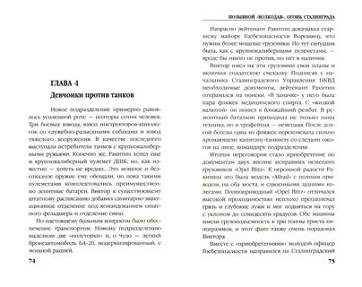 Книга позывной курсант читать книгу полностью