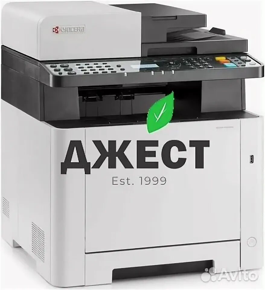 Kyocera ecosys ma2100cfx. Kyocera ecosys ma2100cfx