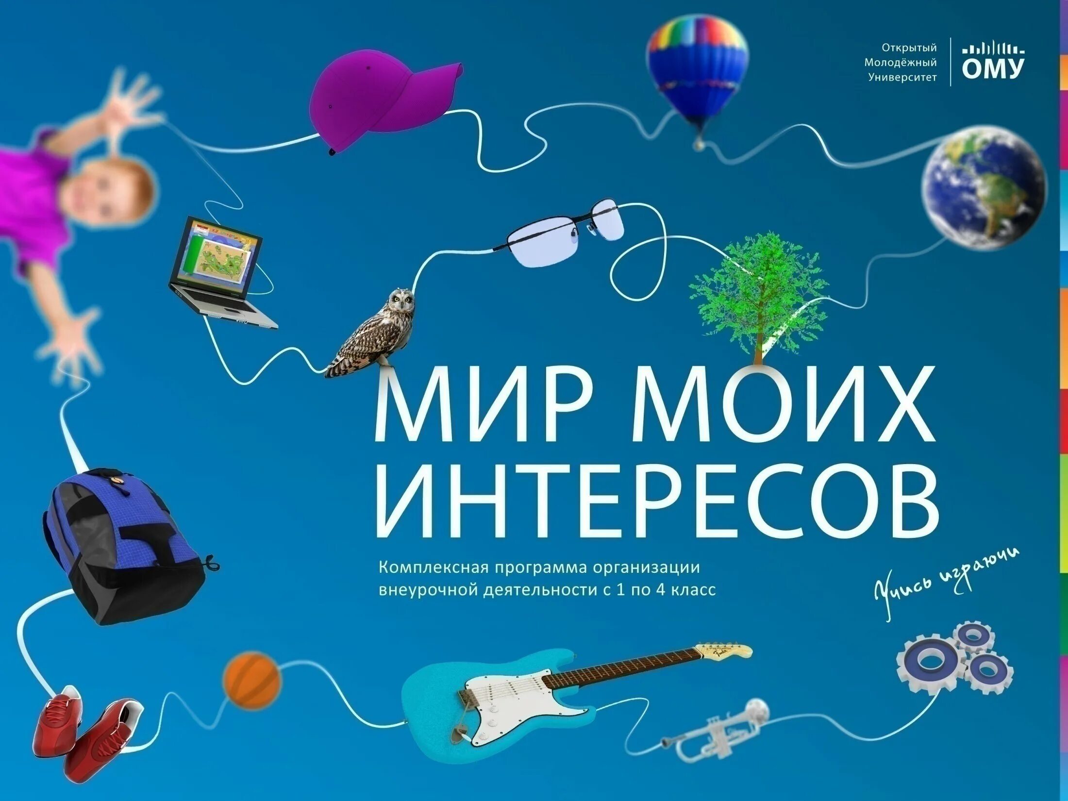 Познавательные программы 8