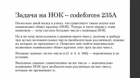 Слово 5 букв нок