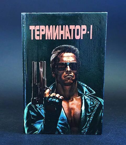 Книга терминатор 2 рэндел фрейкс. Книга терминатор 2 рэндел фрейкс. Терминатор обложка книг. Терминатор 2 рэндел фрейкс. Терминатор книга.