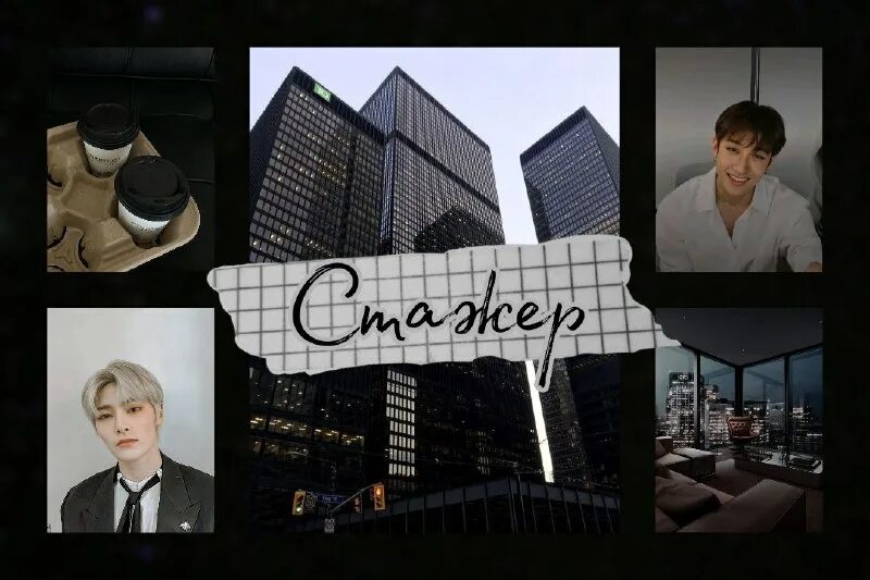 стажеры фанфиков. стажер 2015. рене руссо стажер. фильм стажер 2015 джулс. стажёр фильм 2015 джулс остин.