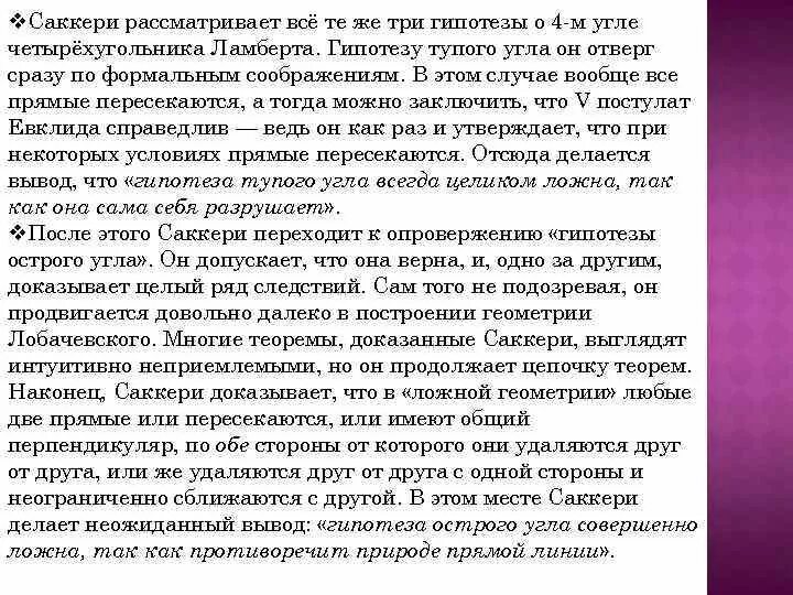 Формальные соображения