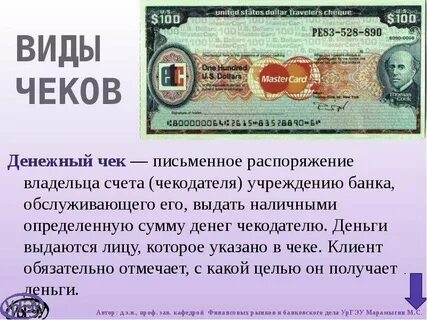 Распоряжение владельца счета банку