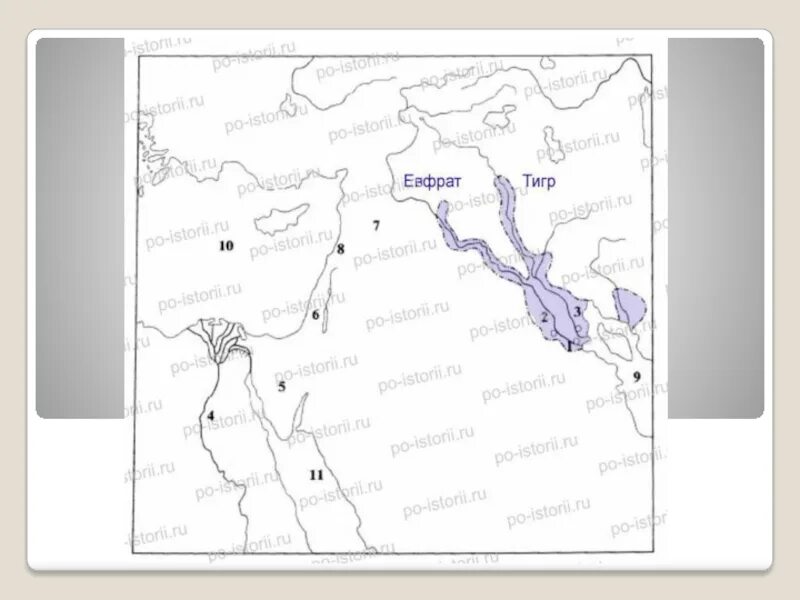 Контурная карта древнего востока. Древний Египет и Месопотамия на карте. Западная Азия в древности древнее Двуречье 5 класс. Западная Азия в древности контурная карта. Древний Восток Египет и Междуречье контурная карта 5 класс ответы.