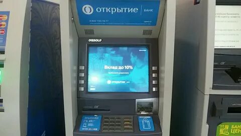 Банкоматы открытия ростов