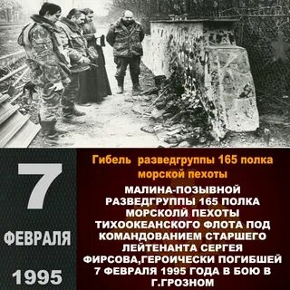 Февраля 1995