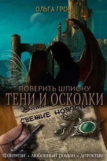 Тени теней аудиокнига