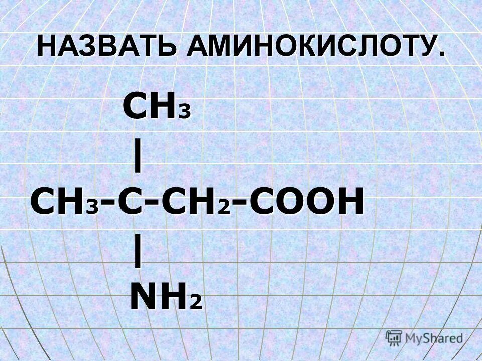 Как называется ch. Ch3ch2ch3cooh. Ch3-ch2-ch2-Cooh. Ch3-Ch-Cooh название. Ch3-ch2-c-ch2-c-ch3.