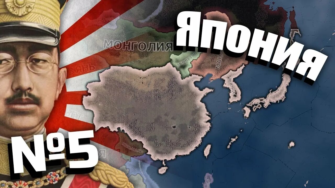 Hearts of iron 4 япония. Коммунистическая япония hoi 4. Hearts of iron 4 япония. Hoi 4 япония. Hearts of iron 4 япония.