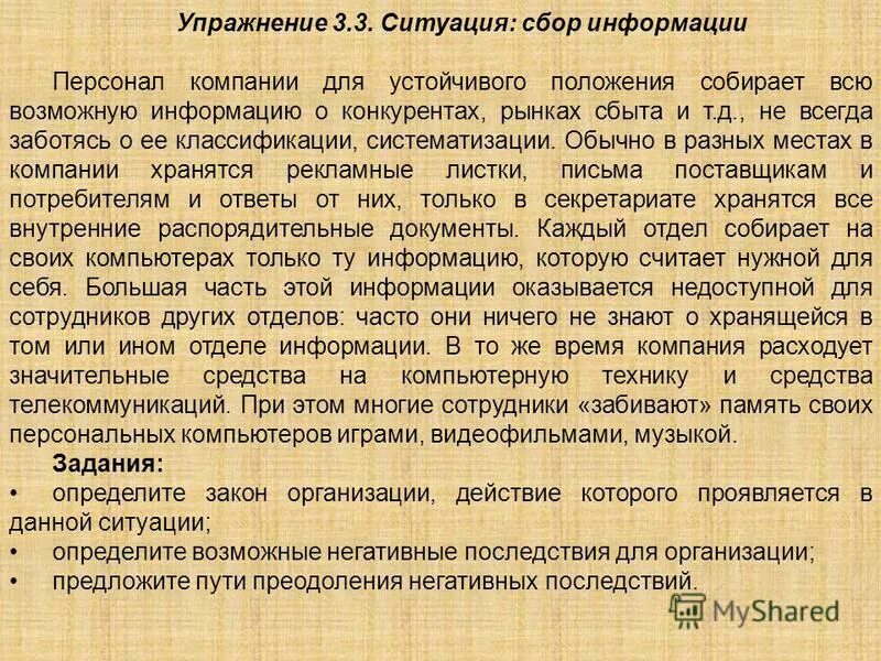 Устойчивое положение предприятия. Устойчивое положение предприятия. Финансовая устойчивость и платежеспособность. Оценка финансовой устойчивости предприятия. Критерии и типы финансовой устойчивости.