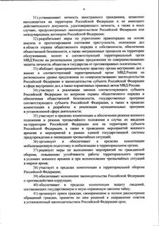 Утверждении типового положения о территориальном