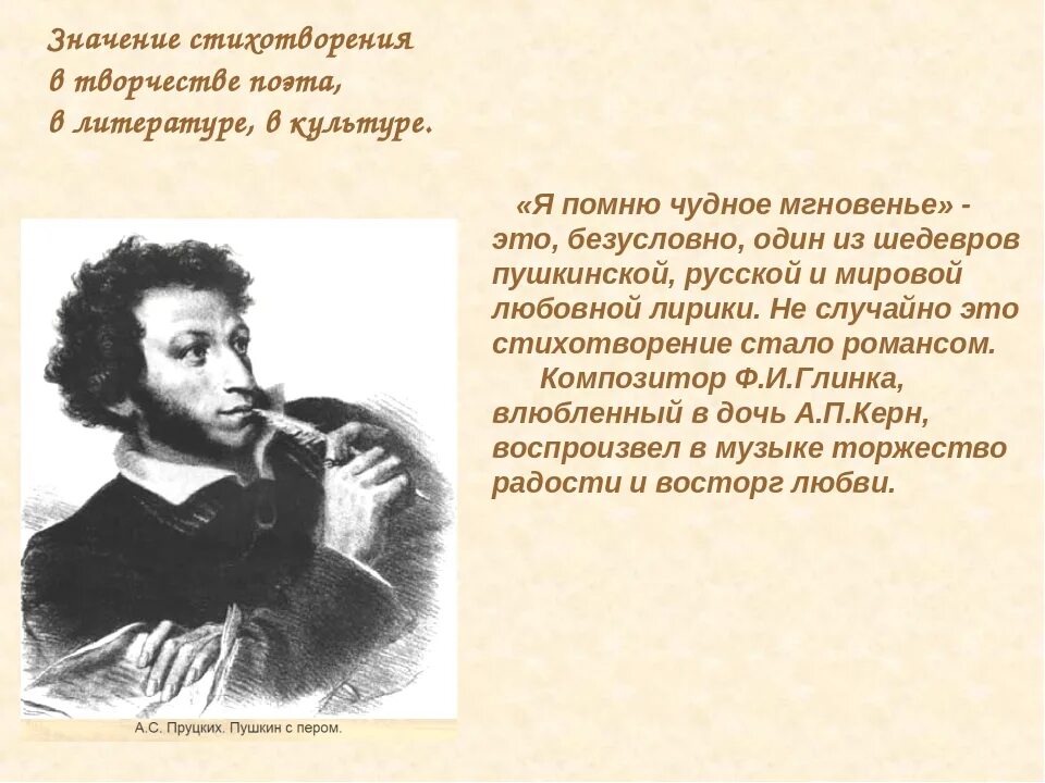 В каком году написано стихотворение пушкина. Стихи Пушкина. Пушкин а.с. "стихи". Значение этого стихотворения в творчестве поэта..