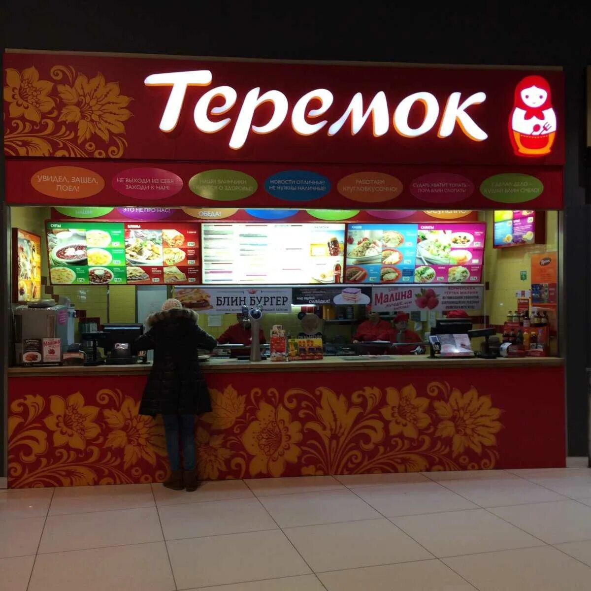 Теремок кафе цены