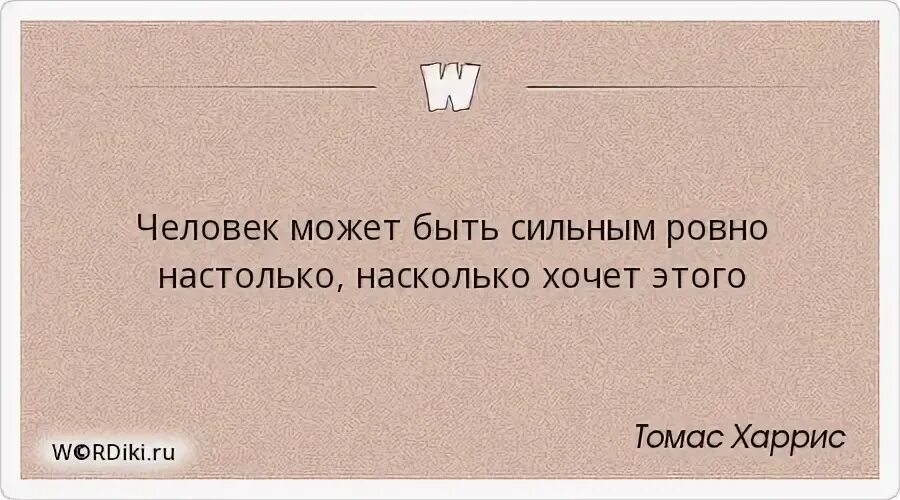 Самые страшные люди это те которые пытаются понравиться всем. Цитата страшные люди. Любовь это глупость. Люди которые пытаются всем понравится.