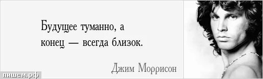 будущее туманно. будущее туманно мем. спальный район в тумане. будущее туманно цитата. какое туманное будущее.