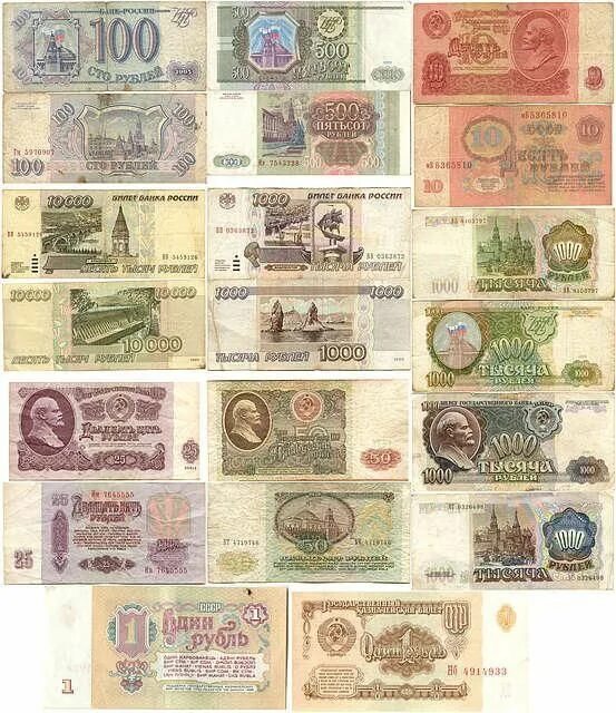 Старые деньги россии. Советские банкноты. Советские денежные купюры. Советские бумажные купюры. Старые советские деньги.