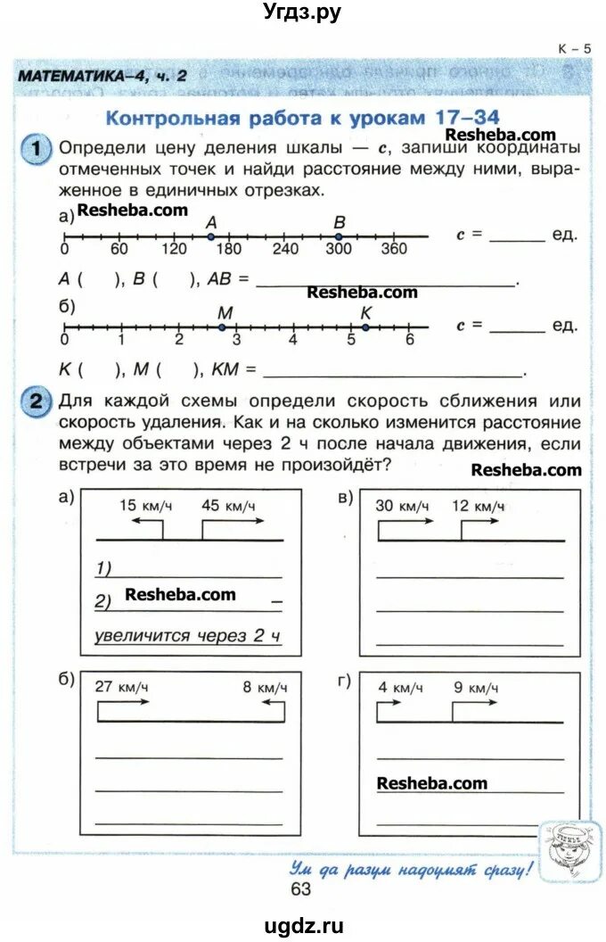 Годовая контрольная работа по математике петерсон. Задания по математике 4 класс Петерсон самостоятельные и контрольные. Контрольные и проверочные работы по математике 4 класс Петерсон. Решебник по  математике контрольные и самостоятельные работы 4 класс. Петерсон 4 класс математика самостоятельные и контрольные.