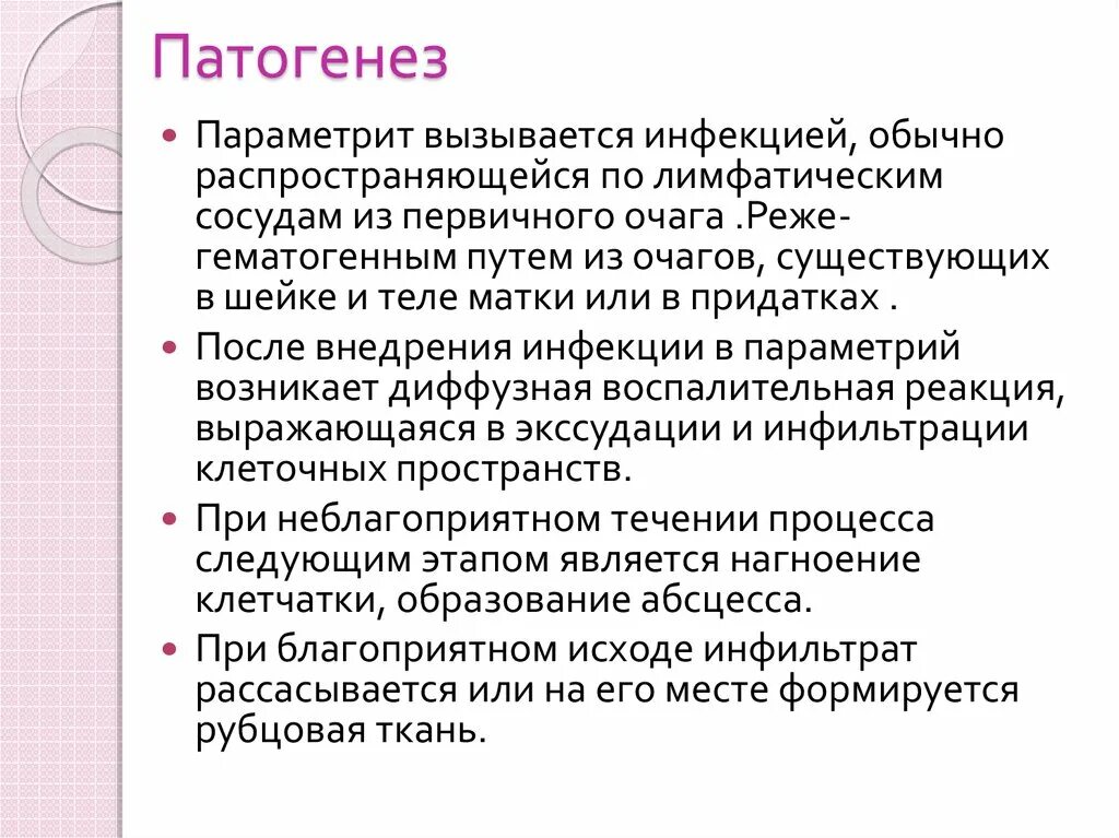 Параметрий это