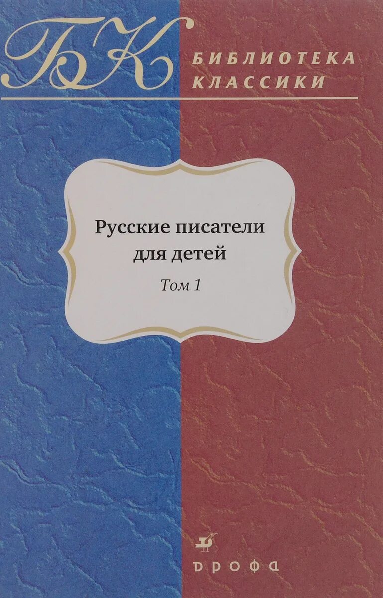 Гоголь вечера миргород. Рассказы (м.Горький). Библиотека классики Дрофа. Миргород Гоголь. Горький.рассказ или повести.