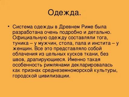 Гадание в древнем риме сообщение 5