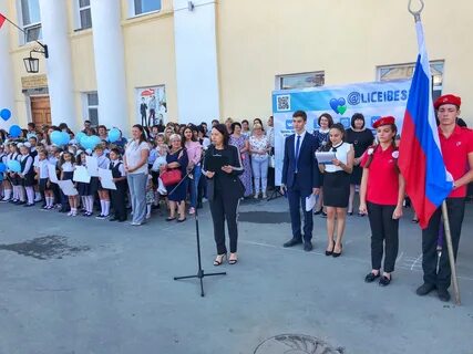 Сайт лицей вольск