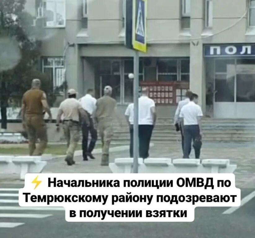 Начальник милиции Темрюка. Начальник полиции города Темрюка. Начальник ОМВД по Темрюкскому району. Полиция Темрюк.