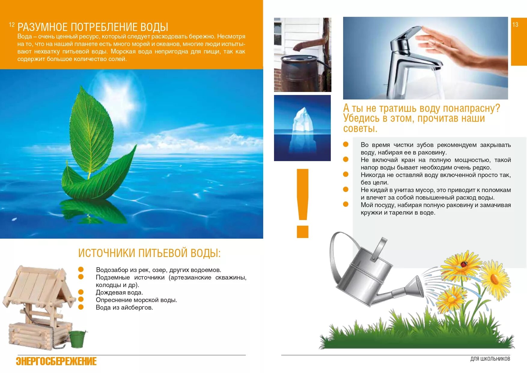 Сложность выбора. Способы разрешения проблем. Принятие решений. Разумное решение проблем. Разумное решение проблем.