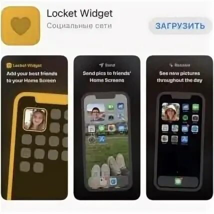 Как зарегистрироваться в locket по русски\. Локет виджет на андроид. Lock виджет. Locket приложение последняя версия. Locket приложение на русском.