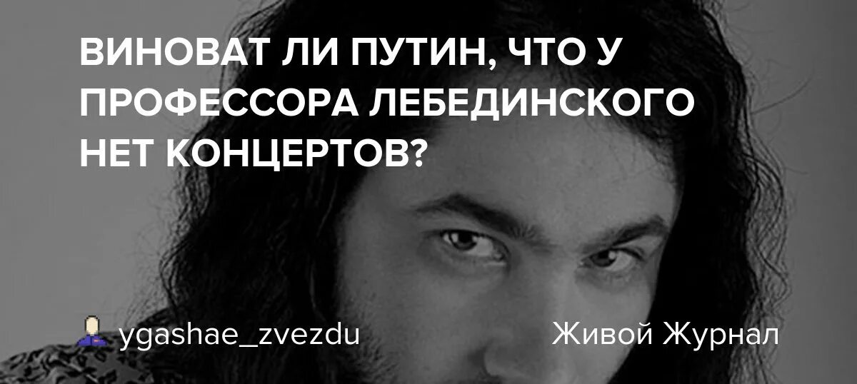 Лебединский доча. Профессор Лебединский. Профессор Лебединский 2022. Профессор Лебединский сейчас.