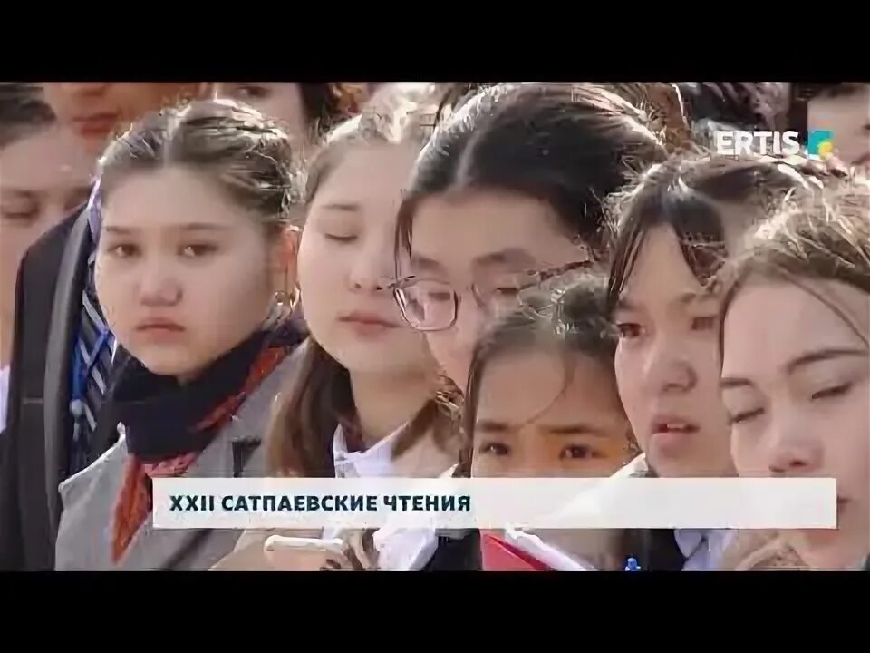 Сатпаевские чтения 2024. Сатпаевские чтения 2020. Сатпаевские чтения.