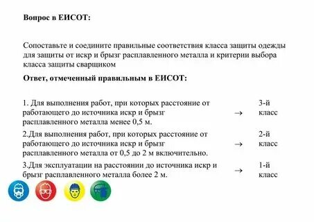Тестирование еисот программа в. Тестирование еисот программа в