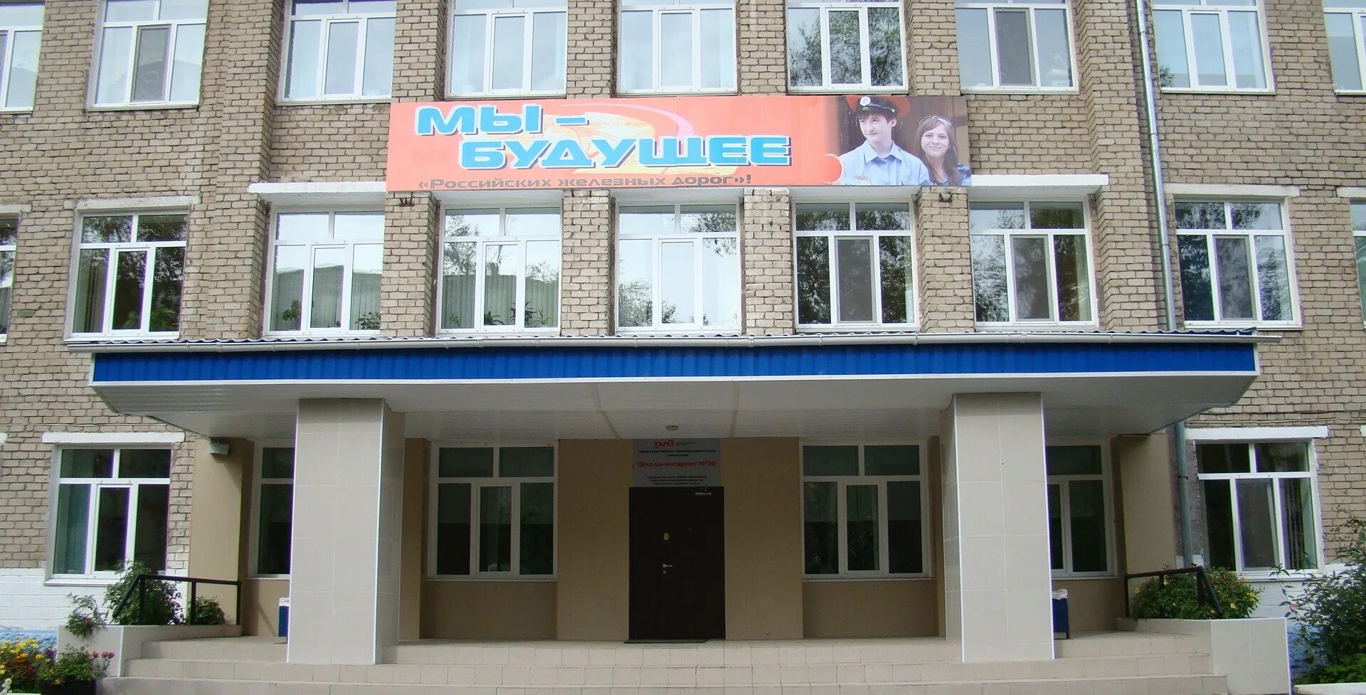 школа интернат 15 омск. школа номер 20 омск. школа интернат 23 слюдянка. школа интернат 20 омск. школа-интернат 19 оао ржд.