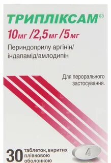 Триплекса 10 2.5 10 инструкция по применению