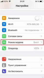 Как раздать сеть с телефона