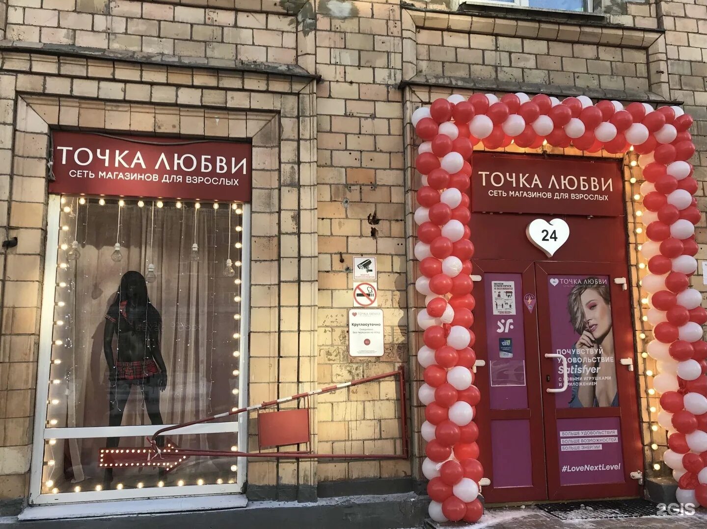 точка любви сайт. точка любви сайт. магазин точка любви каталог. точка любви магазин спб. точка любви сеть магазинов москва.