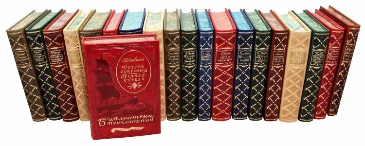 Библиотека приключений в 20 томах. Библиотека приключений в 20 томах 1965-1970г. Библиотека приключений в 20 томах 1965-67. Библиотека приключений в 20