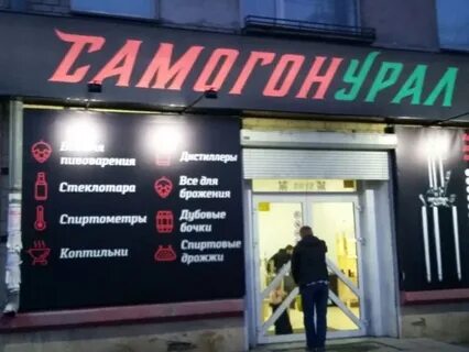 Магазин урал пенза