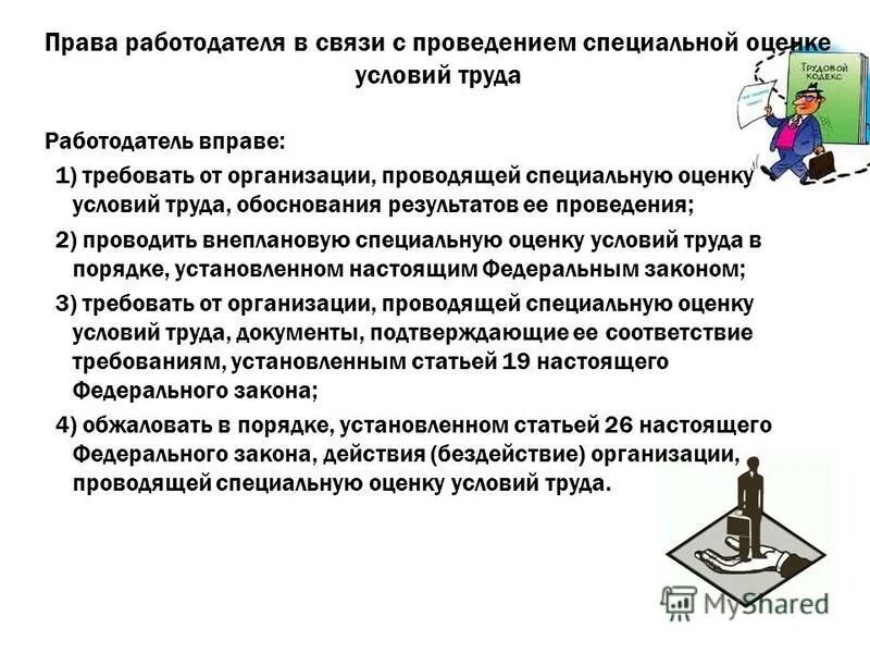 Центр трудовых исследований