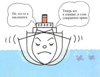 Почему корабли не тону